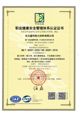 職業(yè)體系認證證書