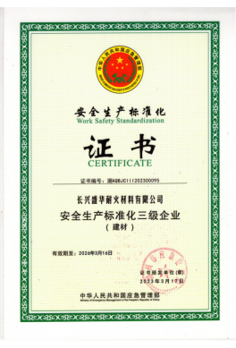 標準化證書