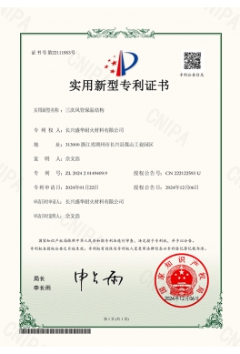 三次風管保溫結(jié)構(gòu)專利證書