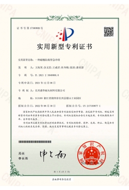 一種耐酸防腐型急冷塔 證書